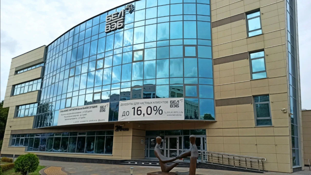 Банк БелВЭБ в Гомеле